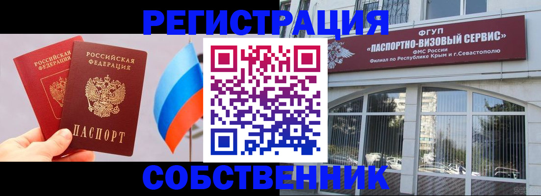 прописка гарантия в Усть-Джегуте