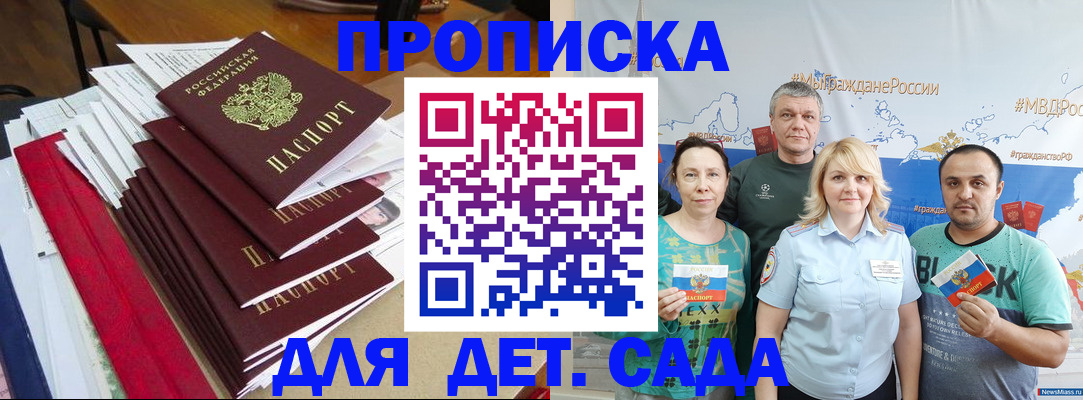 прописка поиск в Усть-Джегуте