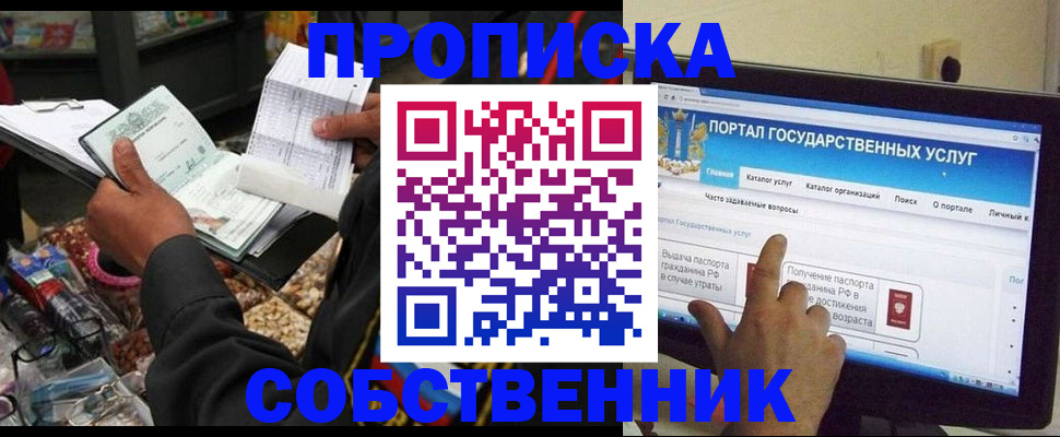 временная регистрация купить в Усть-Джегуте