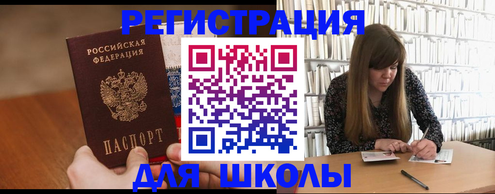 временная прописка в Усть-Джегуте