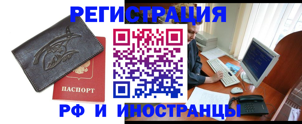 прописка паспорт в Усть-Джегуте