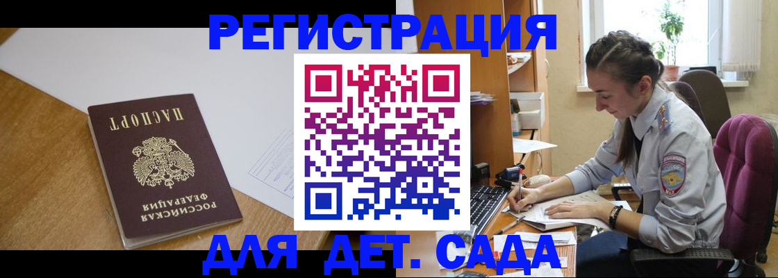 временная регистрация законно в Усть-Джегуте