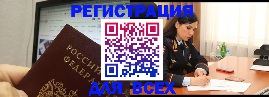 временная регистрация поиск в Усть-Джегуте