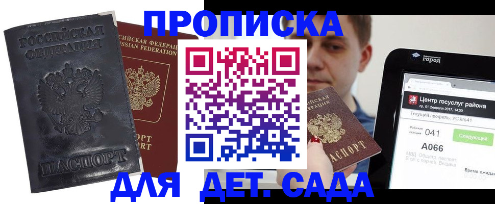 временная регистрация для всех в Усть-Джегуте