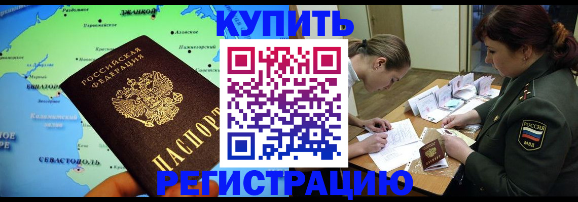 где прописаться в Усть-Джегуте