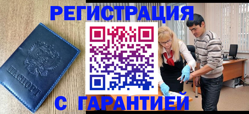 временная прописка в Усть-Джегуте